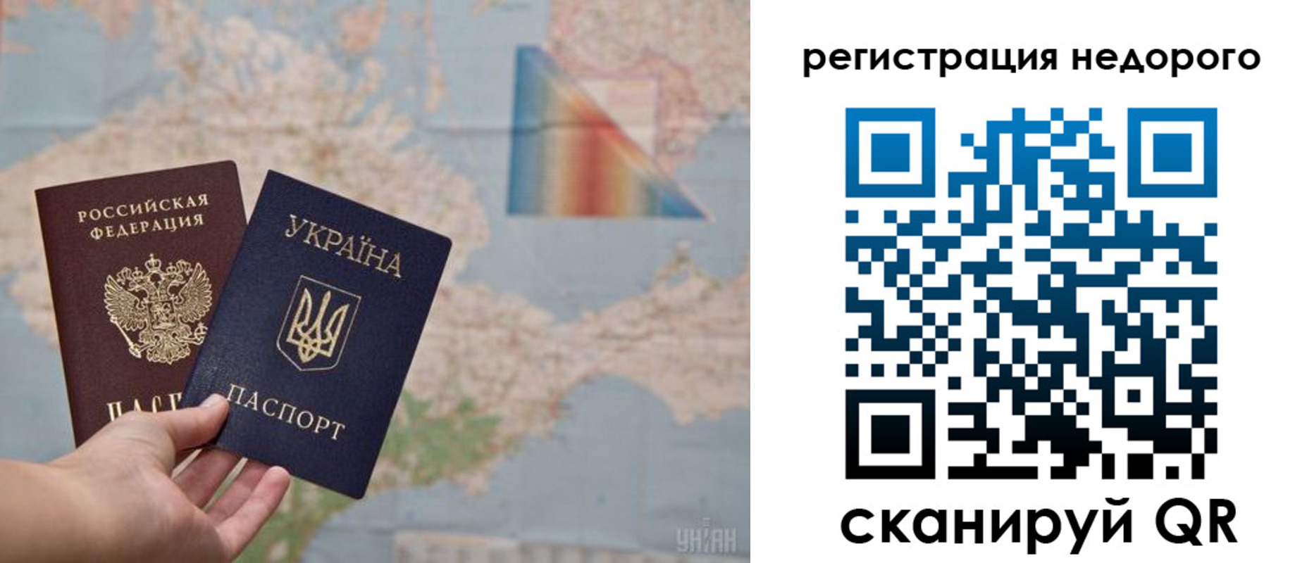 прописка 2025 в Белой Калитве