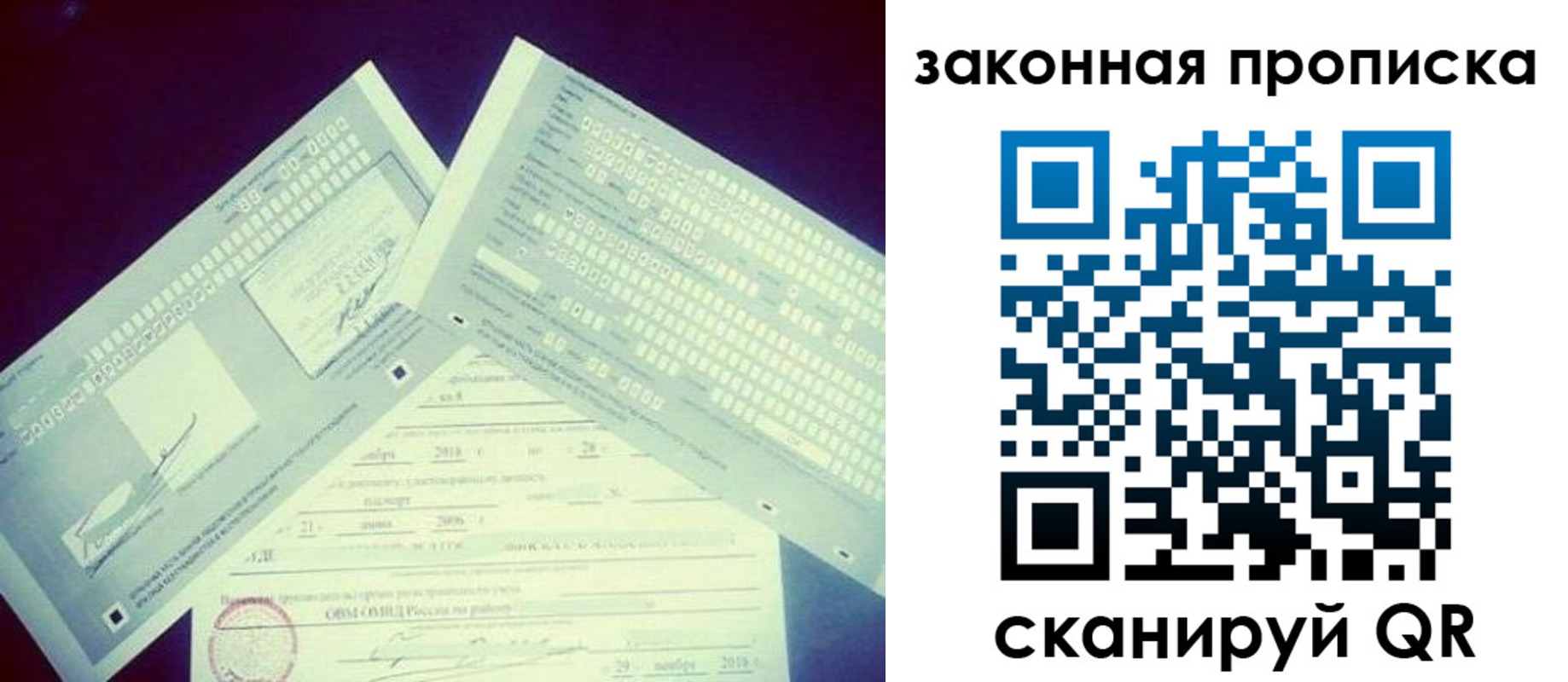 прописка поиск в Белой Калитве