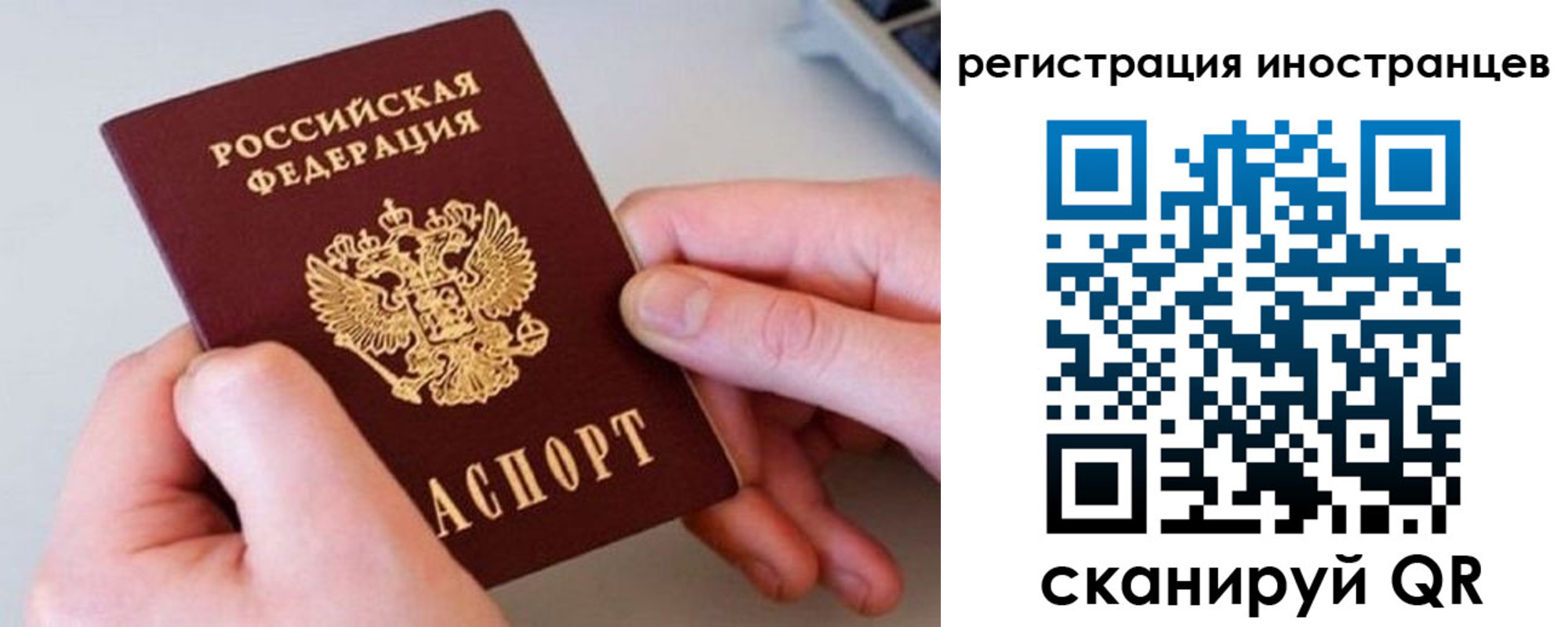 регистрация в Белой Калитве