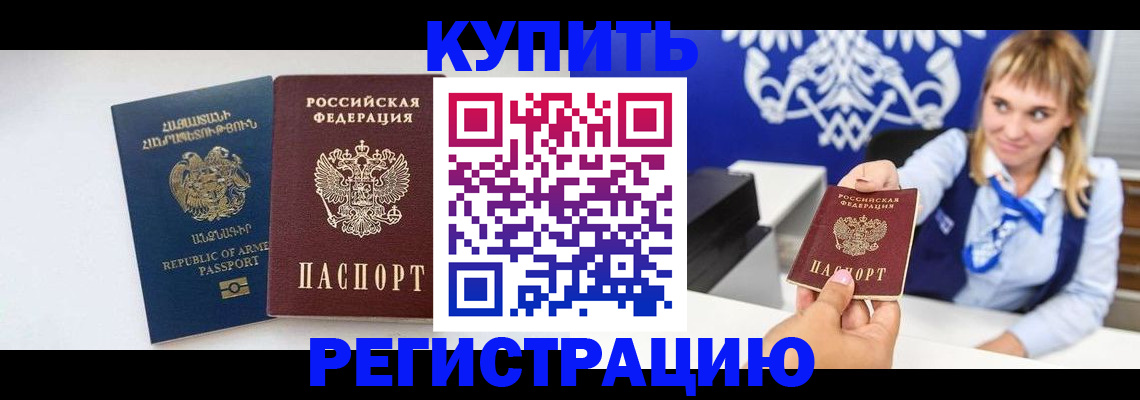 прописка для кредита в Белой Калитве