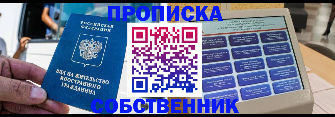 временная регистрация госуслуги в Белой Калитве