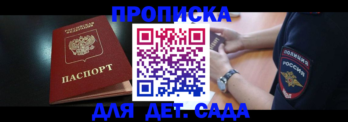 прописка паспорт в Белой Калитве