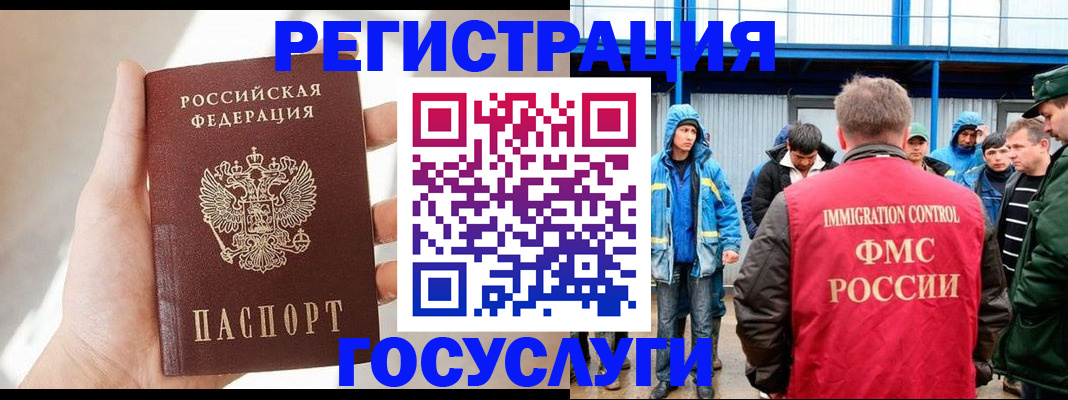 прописка для работы в Белой Калитве