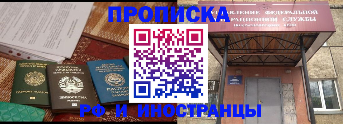 временная регистрация гарантия в Белой Калитве