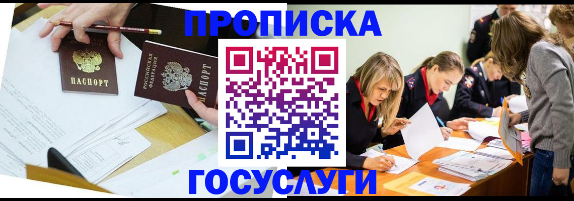 регистрация в Белой Калитве