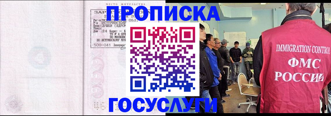 временная регистрация в квартире в Белой Калитве