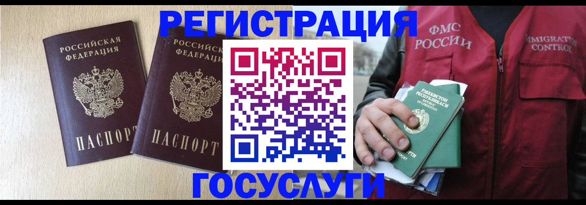 прописка законно в Белой Калитве